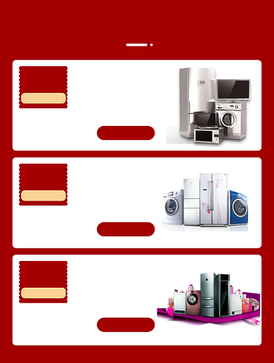 家电促销活动商品关联列表背景