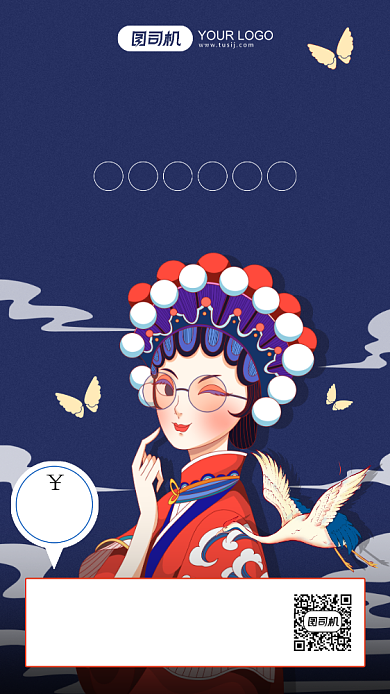 国粹戏曲招生蓝色插画手机海报背景