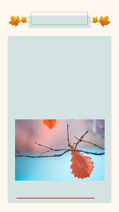 简约秋季旅游时尚文章配图背景