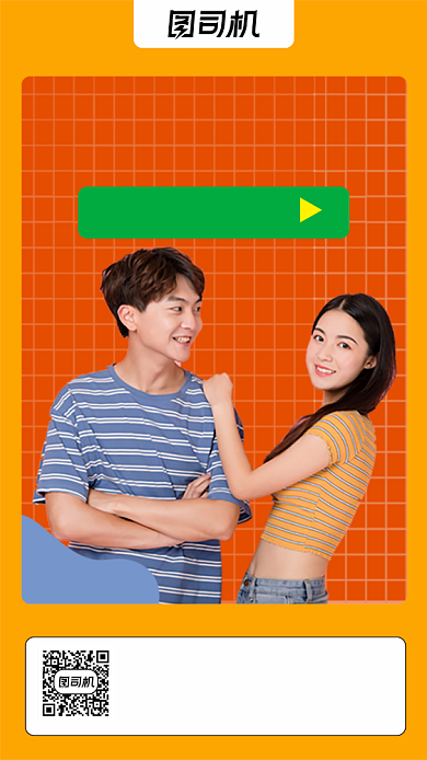 直播预告人物时尚简约创意手机海报背景