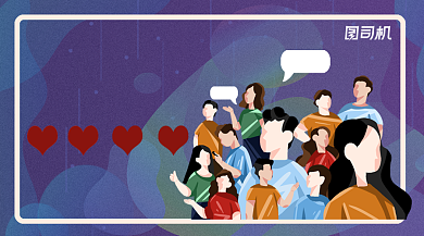 第七次人口普查横版手机海报背景