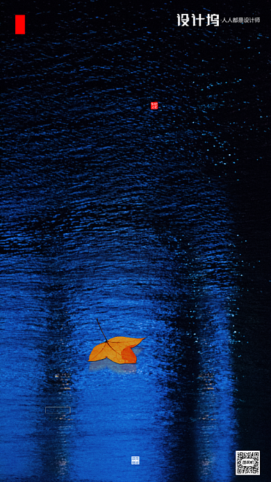 房地产立秋枫叶节气手机海报背景