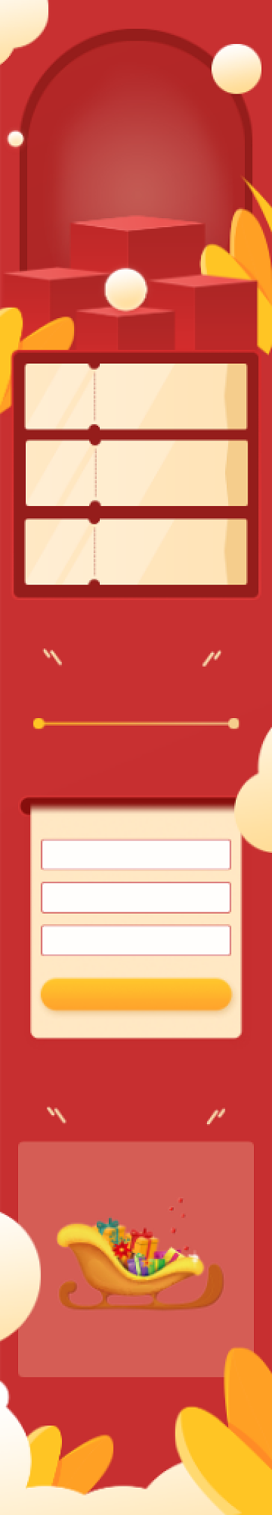 商城清仓狂欢节福利日活动文章长图背景