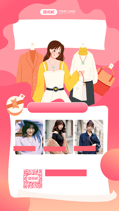 年末清仓服装促销摄影图手机海报背景