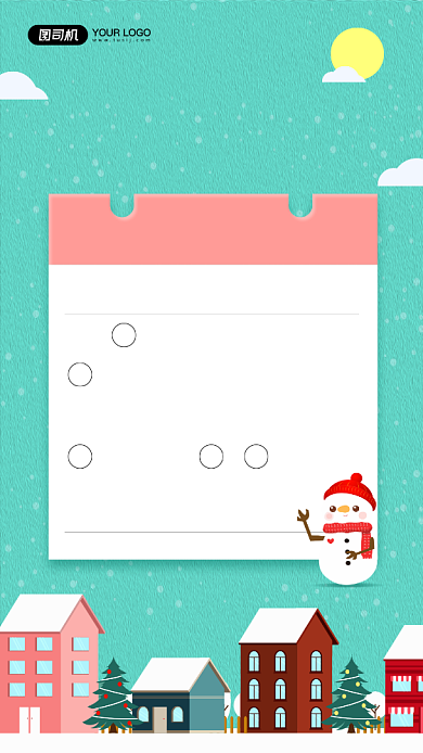 十二月你好热点日历宣传手机海报背景