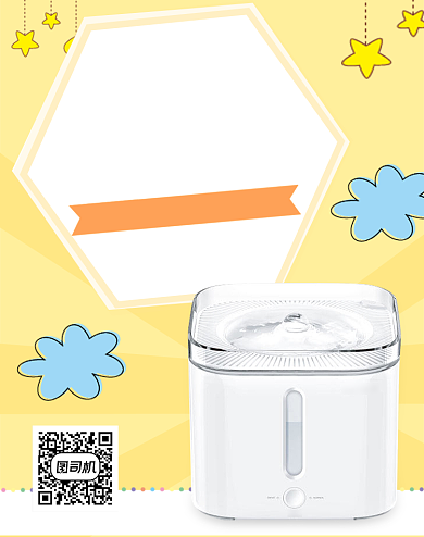 黄色卡通智能饮水机海报背景