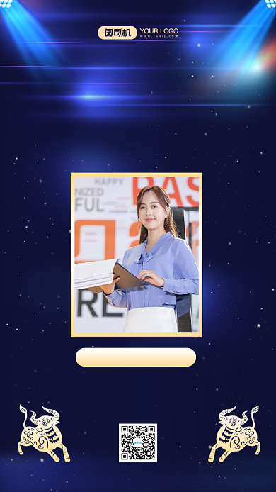 牛年音乐会嘉宾介绍时尚简约手机海报背景