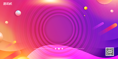 促销梦幻渐变低价狂欢购折扣活动展板背景