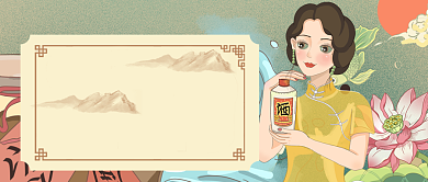 古风酒类宣传公众号首图背景