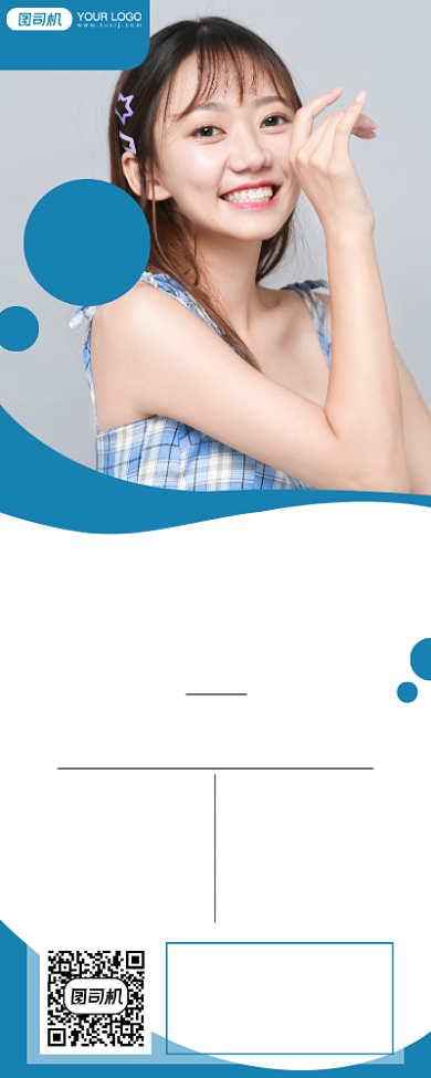 英语培训机构蓝色简约易拉宝背景