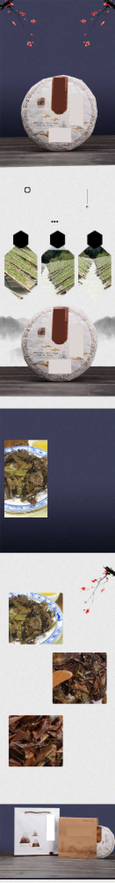 茶叶详情页电商时尚大气中国风醇香背景