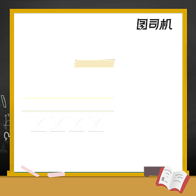 文具开学季书本钢笔淘宝天猫主图背景