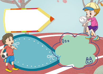 我运动我快乐手抄报小报背景