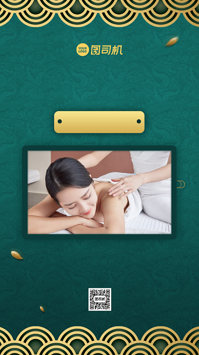 冬季养生优惠促销中国风手机海报背景