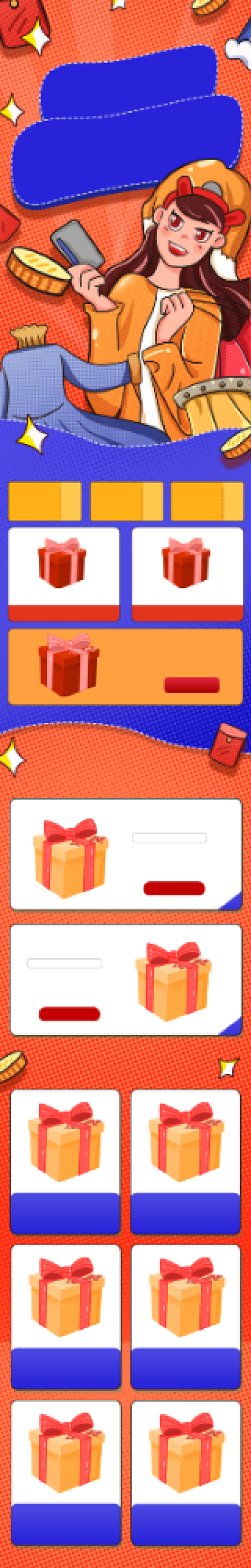 橙色手绘风格双12盛典电商首页背景