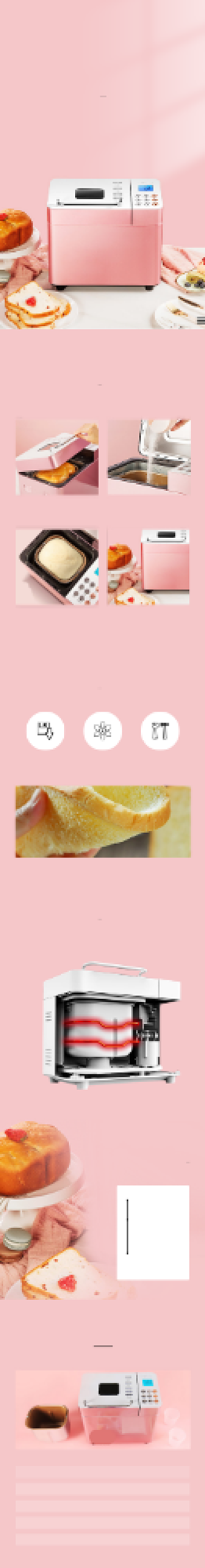 家用面包机早餐机厨具小家电详情页背景