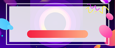 紫色卡通双十一战报公众号首图背景