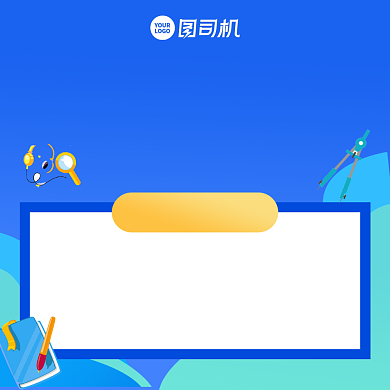 精选提升课清新几何手机方图背景