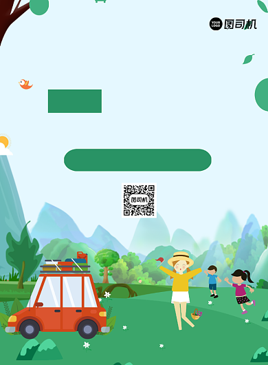 亲子儿童户外露营运动卡通印刷海报背景