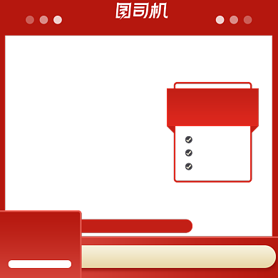 红色简约双11大促满减主图标签背景