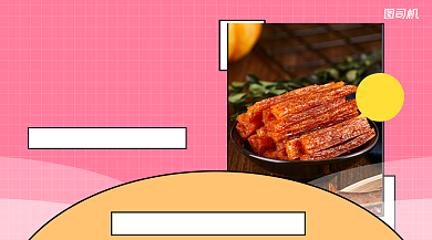 零食优惠辣条上新简约海报banner背景