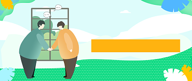 绿色小清新人际沟通学公众号首图背景