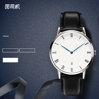 时尚简约蓝商务男士手表直通车主图背景