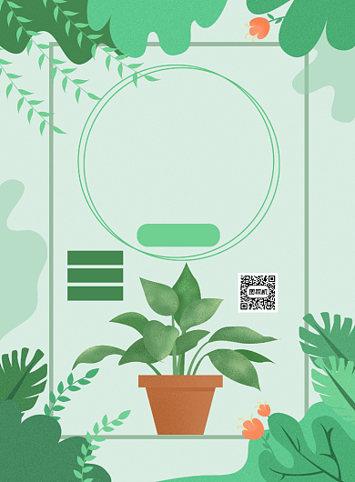 小清新盆栽印刷海报背景