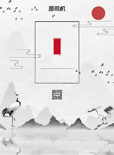 国学经典中国风文化宣传印刷海报背景