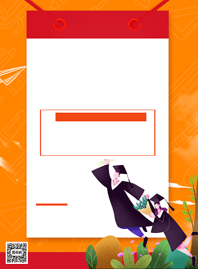 毕业季毕业典礼卡通插画印刷海报背景