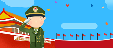 八一建军节公众号首图背景