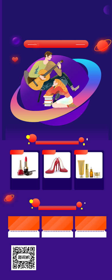 五折限时购促销简约插画手机长图背景