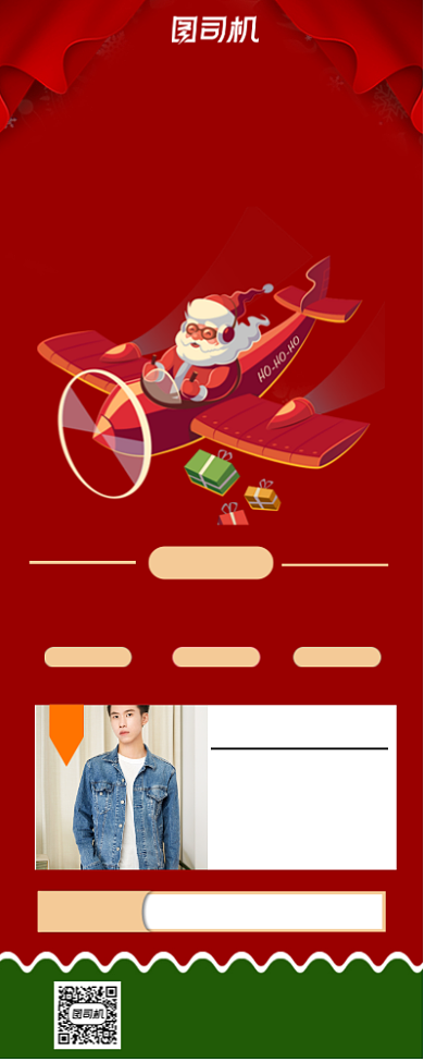 圣诞感恩回馈红色插画宣传手机海报背景