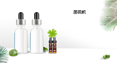 夏季简约护肤品化妆品精华钻展背景