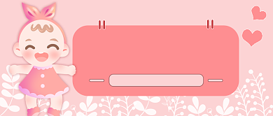 通用柔色育儿知识公众号首图背景