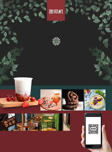 开业绿色韩式甜品店新店促销海报背景