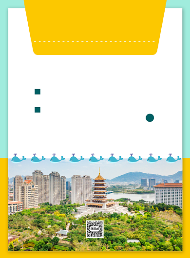 厦门旅游旅行社宣传印刷海报背景