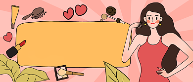 美妆达人手绘风公众号首图背景