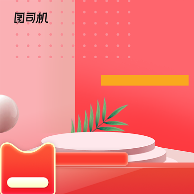 双品节化妆品简约小清新秋上新主图模板背景