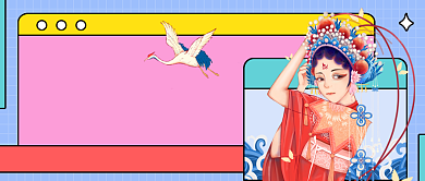 创意国潮单品推荐公众号首图背景