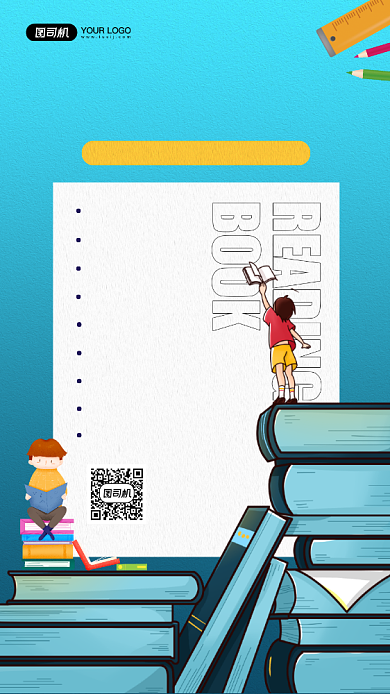 年度好书推荐宣传简约手机海报背景