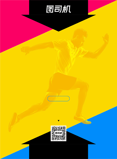 绚丽扁平风健身会馆运动健身印刷海报背景