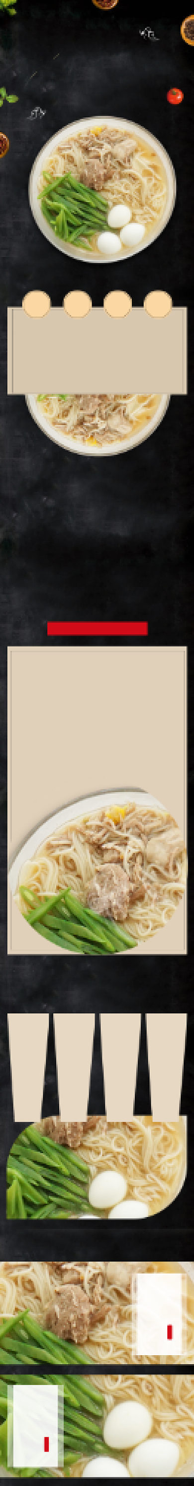 米粉详情页电商时尚简约大气黑色营养背景