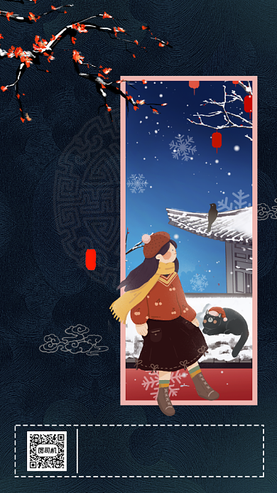二十四节气大雪卡通插画节气手机海报背景