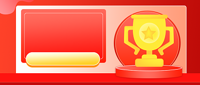 双十一热销总榜插画公众号首图背景