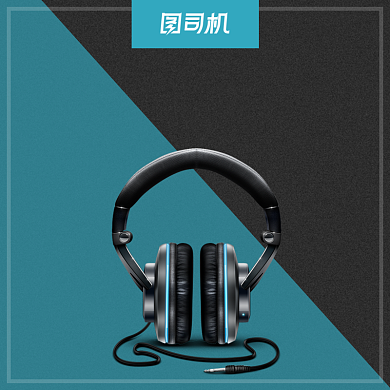 简约风暑期大放价耳机数码电商主图背景