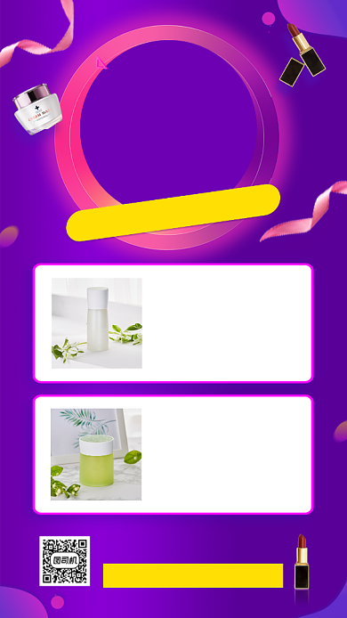 国庆节促销时尚简约手机海报背景