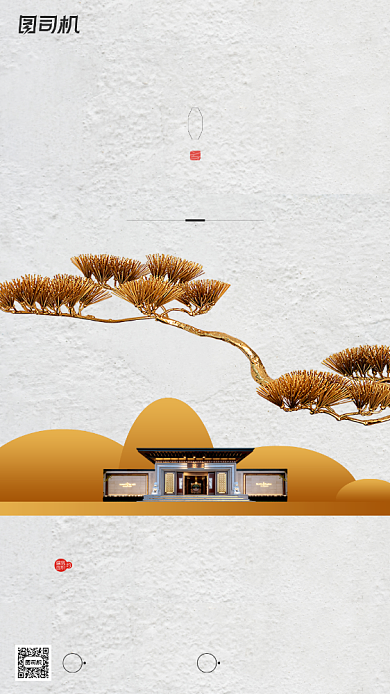 立冬节气房地产白色简约新中式手机海报背景