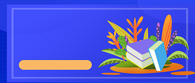 好书推荐手绘卡通公众号首图背景