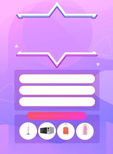 年末清仓购物积分换礼促销活动印刷海报背景